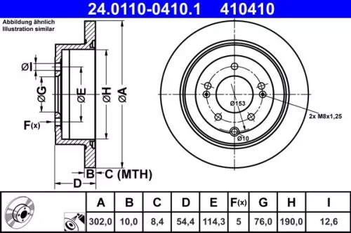 Brake Disc ATE 24.0110-0410.1)